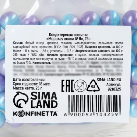 Sprinking confectionery "balls": purple, blue, 25 g.-5