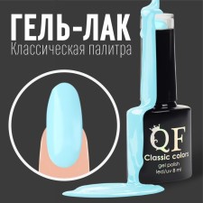Nail varnish gel, Classic Colors, 3 phase, 8ml, LED/UV, Aquamarine color (56)