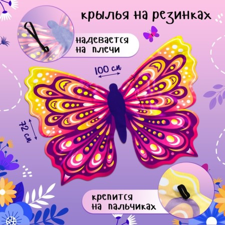 Carnival cape "Beautiful butterfly"-1