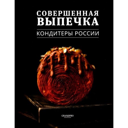Perfect pastries. Confectioners of Russia