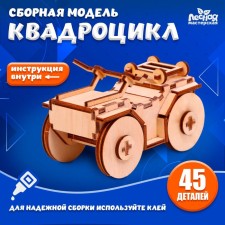 A Quarrel Machine Model 