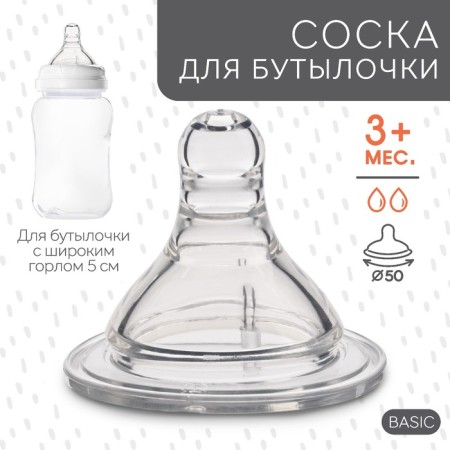 Silicone nipple, shg Ø50mm, anti -bicoline., +3 months, average stream-1