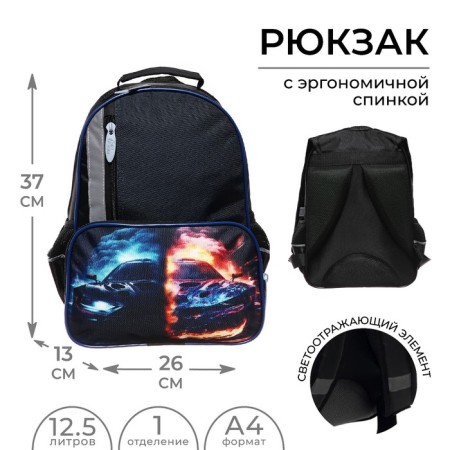 School backpack, 37 x 26 x 13 cm, ergonomic back, Calligrata ORT "Call in Fire"