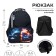 School backpack, 37 x 26 x 13 cm, ergonomic back, Calligrata ORT "Call in Fire"