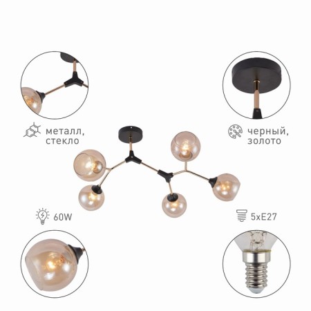 Люстра Rivoli Rita 3087-305 5хЕ27, 60Вт-3