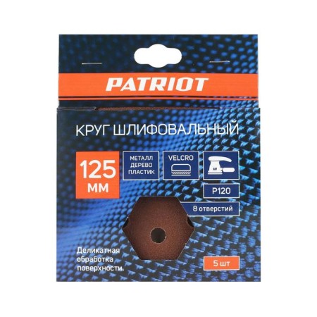 The grinding circle Patriot on Velcro, 125 mm, P120, 8 holes, 5 pcs.-2