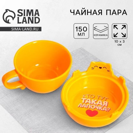 Tea couple ceramic "paw", mug 150 ml, bowl 10x3 cm, yellow color