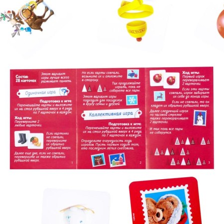 New Year's board developing game “Memo. We celebrate the New Year! ”, 28 cards, 4+-3