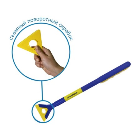Snow brush with a removable scraper of Goodyear WB-09, 63 cm-3