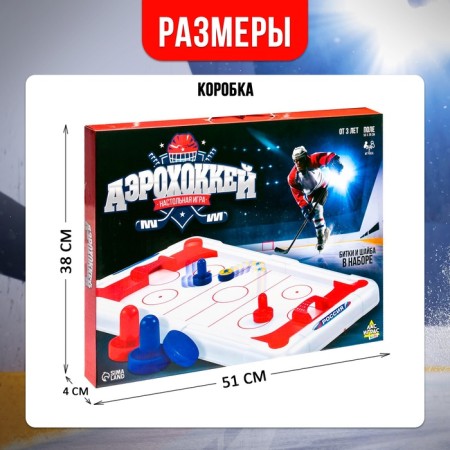 HEAL GAME "AerOCKAY", 2 players, 10+-6