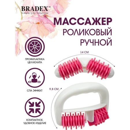 Bradex roller massager, manual