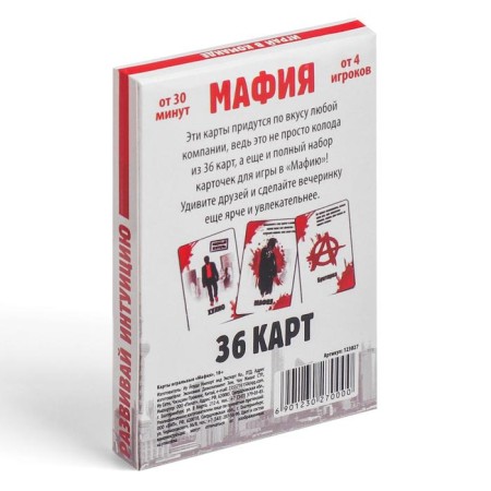 Maps playing "Mafia", 36 cards, 18+-4