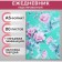 Deliciper of Leduced A5, 80 sheets, solid cover, glossy lamination, “mint flowers”, offset block