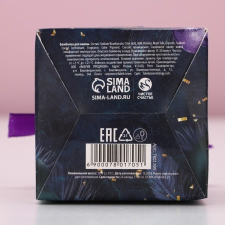The bathtub bomb "Miracles Time", 130 g, the aroma of delicate lavender, pure happiness-5