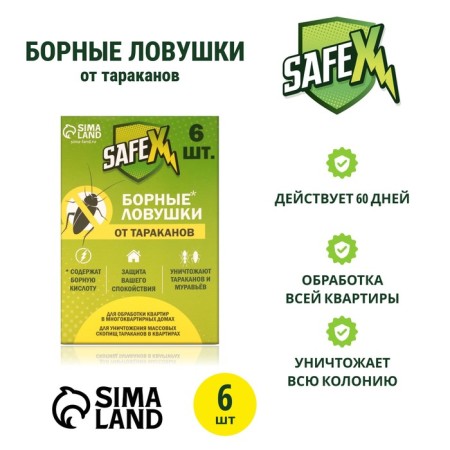 Boron traps from cockroaches "Safex", 6 pcs