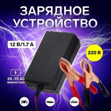 Charger of the battery 12 V, 1.7 A, automatic, 220 V