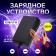 Charger of the battery 12 V, 1.7 A, automatic, 220 V