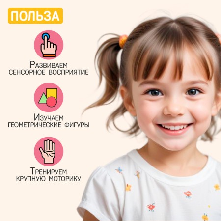 Developing set "Sensory figures"-2