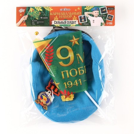 The carnival set "Strong soldier" Blue takes, size 54-56, icon, flag-9