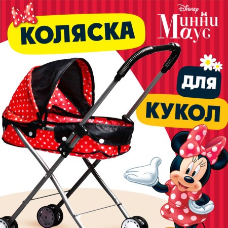 Stroller for dolls with a metal frame, Minnie Mouse