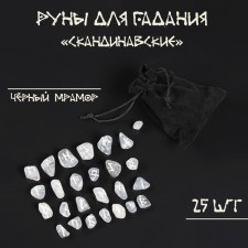 Runes for fortune telling 
