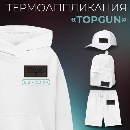 Thermal appliance "Topgun", 6.3 × 3.3 cm, khaki color