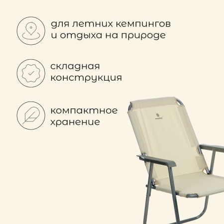 Folding chair, 55 x 54 x 88 cm, up to 120 kg, beige color-1