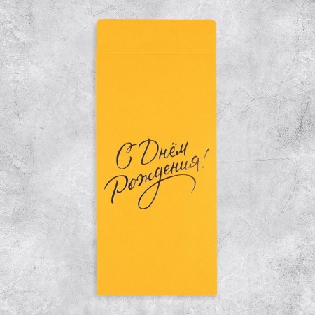 A set of gift envelopes "Happy Birthday", 10 pieces, embossing, 11 x 22 cm-3