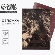 Обложка на паспорт "Взгляд льва", ПВХ