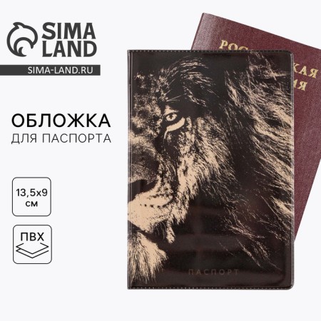 Cover for the passport "Lev's look", PVC, full -color seal