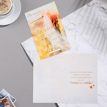 Postcard "On the Day of Wedding!" Congrev, embossing, pair, 25x19.4 cm