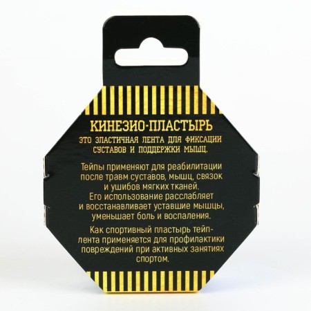 Kinesiotein "You can do everything", width 2.5 cm, length 5 m-5