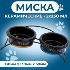 Ceramic bowls on a stand 2 x 250 ml