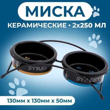Ceramic bowls on a stand 2 x 250 ml