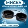 Ceramic bowls on a stand 2 x 250 ml