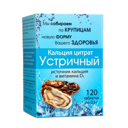 Calcium Citrate "Oyster" 120 tablets * 60 grams-2