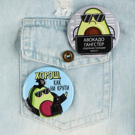 Sunset icons "avocados", 56 mm, mix-3
