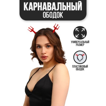 Carnival rim "Gori with fire", red
