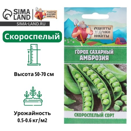 Seed peas "Ambrosia", Sugar, 5 g