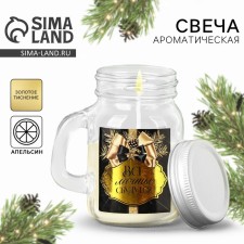 New Year's candle in a jar with a handle “New Year: all dreams will come true”, aroma of orange, 7 x 8.5 x 5 cm