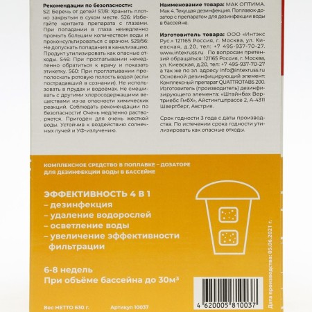 Complex drug Mac Optima 02, in a floating diffuser-3