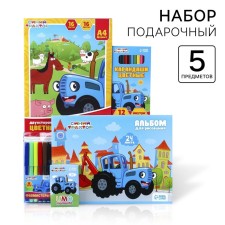 Gift set of first grader, 5 items, blue tractor