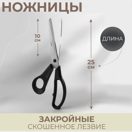 Clopy scissors, mowed blade, 9.8 ", 25 cm, black color