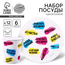 Set of paper utensils 