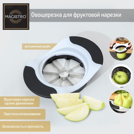 Vegetable engine for fruit slicing Magistro Vegan Pro, 18.5 × 12 × 4 cm, black and white color