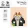 An objective note 48 sheets, A5, Cat, with reference materials “September 1: Chemistry”, cover coated cardboard 230 gr., Inner block in a cage 80 gr., Beliac 96%, block No. 1.