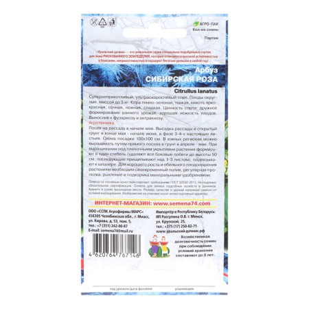 Sibuz seeds "Siberian rose", 10 pcs-1