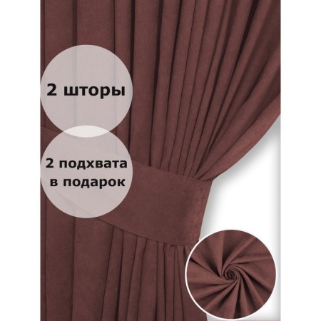 Set of curtains "Canvas", size 200x260 cm, 2 pcs, color drunk cherry-2