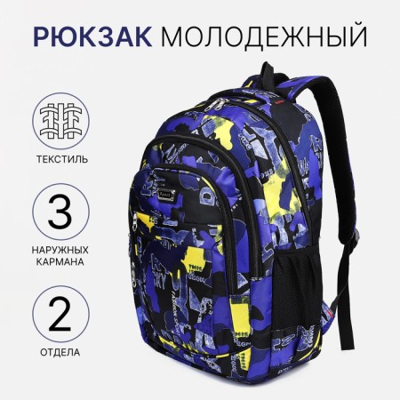 Youth backpack on lightning from textiles, 2 pockets, purple color