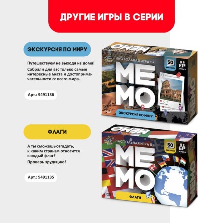 Memo "rare animals"-5
